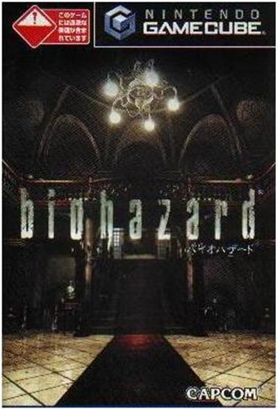 BioHazard - IMPORT JAPONAIS État correct -  reconditionné disponible sur Fnac