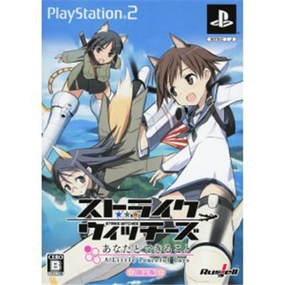 Strike Witches: Anata to Dekiru Koto - A Little Peaceful Days [Limited Edition] [IMPORT JAPONAIS] État correct -  reconditionné disponible sur Fnac