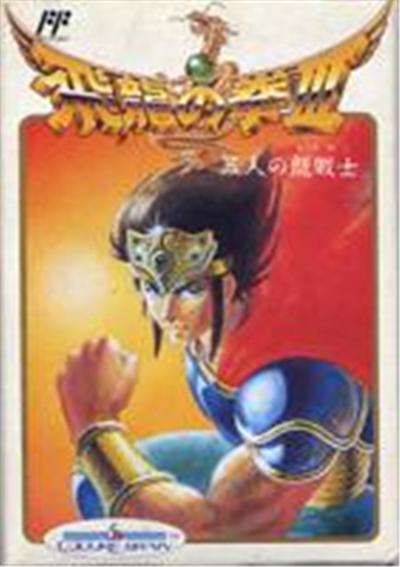 Acheter Hiryuu no Ken III: 5 Nin no Ryuu Senshi - IMPORT JAPONAIS État correct - 27,99 € Hiryuu no Ken III: 5 Nin no Ryuu Senshi - IMPORT JAPONAIS État correct - reconditionné disponible sur Fnac