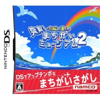 Unou no Tatsujin: Soukai! Machigai Museum [IMPORT JAPONAIS] État correct -  reconditionné disponible sur Fnac