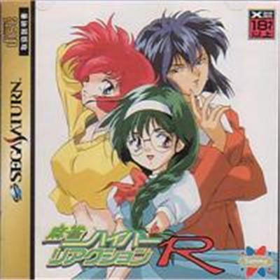 Acheter Mahjong Hyper Reaction R - IMPORT JAPONAIS État correct - 46,99 € Mahjong Hyper Reaction R - IMPORT JAPONAIS État correct - reconditionné disponible sur Fnac