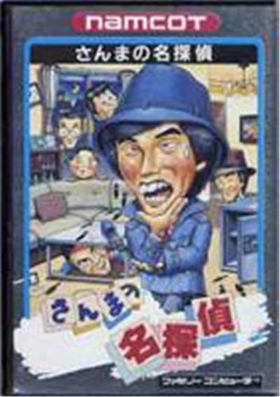 Sanma no Mei Tantei - IMPORT JAPONAIS État correct -  reconditionné disponible sur Fnac