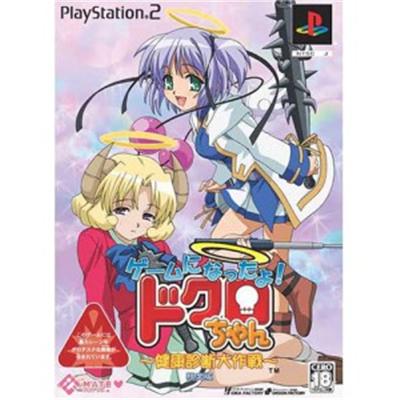 Game Ninattayo Dokuro Chan ~ Kenkoushindan Daisakusen ~ [Limited Edition] [IMPORT JAPONAIS] État correct -  reconditionné disponible sur Fnac