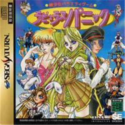 Acheter Bishoujo Variety Game: Rapyulus Panic - IMPORT JAPONAIS État correct - 31,99 € Bishoujo Variety Game: Rapyulus Panic - IMPORT JAPONAIS État correct - reconditionné disponible sur Fnac
