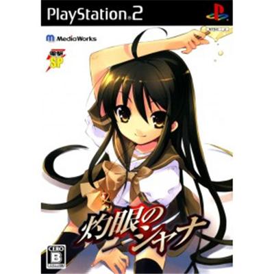 Dengeki SP: Shakugan no Shana [IMPORT JAPONAIS] État correct -  reconditionné disponible sur Fnac