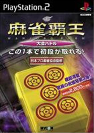 Acheter Mahjong Haou: Taikai Battle - IMPORT JAPONAIS État correct - 16,99 € Mahjong Haou: Taikai Battle - IMPORT JAPONAIS État correct - reconditionné disponible sur Fnac