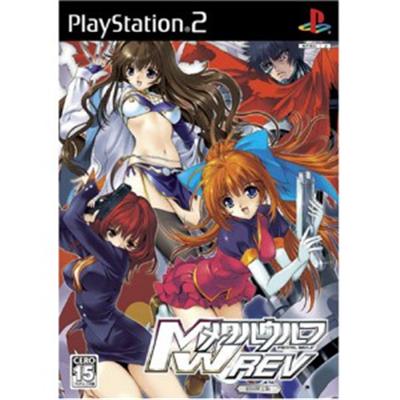 Metal Wolf REV [Limited Edition] [IMPORT JAPONAIS] État correct -  reconditionné disponible sur Fnac