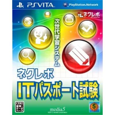 Next Revolution: IT Passport Shiken - IMPORT JAPONAIS État correct -  reconditionné disponible sur Fnac