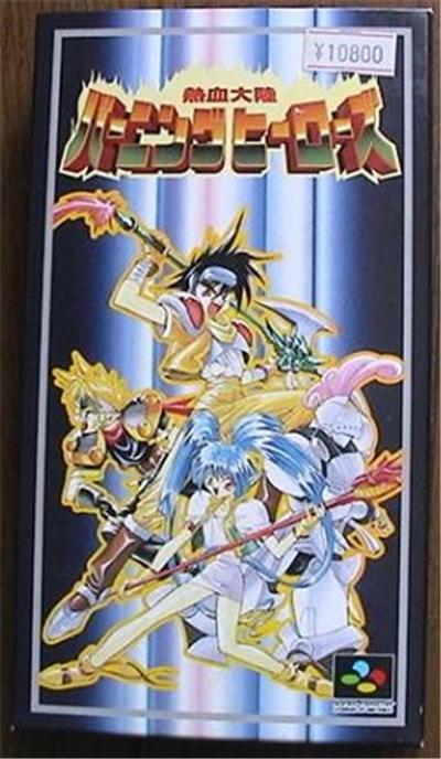 Nekketsu Tairiku Burning Heroes - IMPORT JAPONAIS État correct -  reconditionné disponible sur Fnac