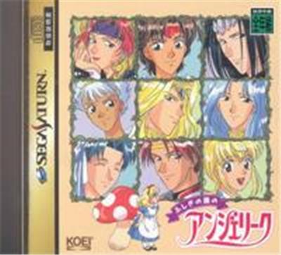 Fushigi no Kuni no Angelique - IMPORT JAPONAIS État correct -  reconditionné disponible sur Fnac