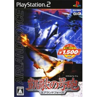 Gaika no Gouhou: Air Land Force (KOEI Selection) [IMPORT JAPONAIS] État correct -  reconditionné disponible sur Fnac