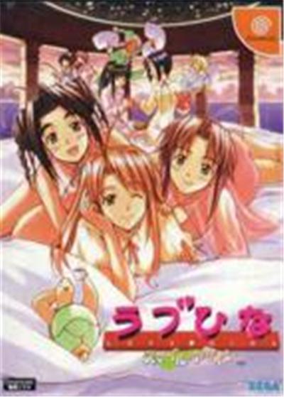 Love Hina: Smile Again - IMPORT JAPONAIS État correct -  reconditionné disponible sur Fnac