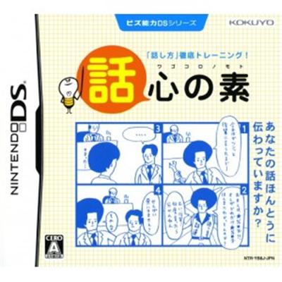 Biz Nouryoku DS Series: Wagokoro no Moto [IMPORT JAPONAIS] État correct -  reconditionné disponible sur Fnac