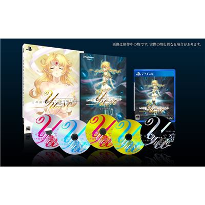 Kono Yo No Hate De Koi Wo Utau Shoujo Yu-no [limited Edition] Pour Playstation 4 État correct -  reconditionné disponible sur Fnac