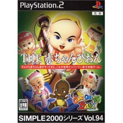 Simple 2000 Series Vol. 94: The Akachan Pion: Come on Baby [IMPORT JAPONAIS] État correct -  reconditionné disponible sur Fnac
