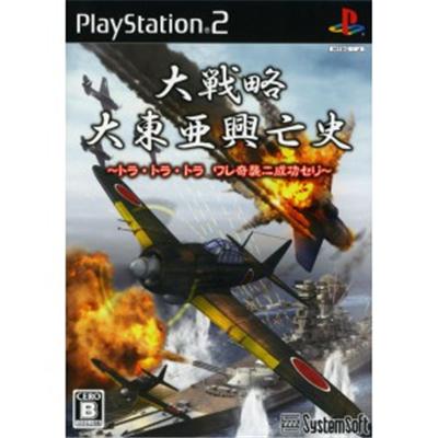 Daisenryaku: Dai Toua Kouboushi - Tora Tora Tora Ware Kishuu Ni Seikou Seri [IMPORT JAPONAIS] État correct -  reconditionné disponible sur Fnac