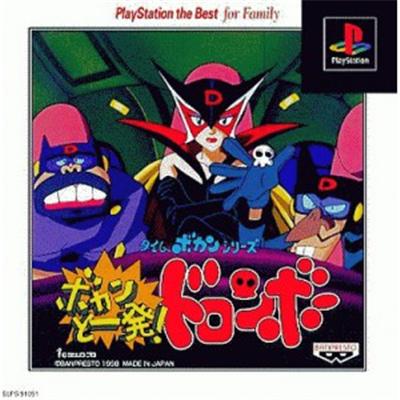 Time Bokan Series: Bokan to Ippatsu! Doronboo (PlayStation  the Best) [IMPORT JAPONAIS] État correct -  reconditionné disponible sur Fnac