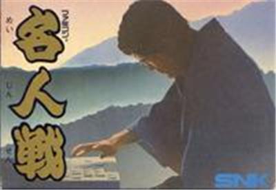 Acheter Famicom Meijin Sen - IMPORT JAPONAIS État correct - 25,99 € Famicom Meijin Sen - IMPORT JAPONAIS État correct - reconditionné disponible sur Fnac
