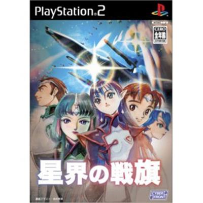Seikai no Senki [IMPORT JAPONAIS] État correct -  reconditionné disponible sur Fnac