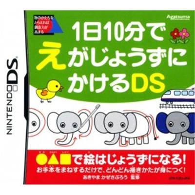 1-Hi-10-Fun de Egajou Zuni Kakeru DS [IMPORT JAPONAIS] État correct -  reconditionné disponible sur Fnac