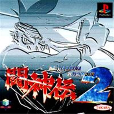 Battle Arena Toshinden 2 - IMPORT JAPONAIS État correct -  reconditionné disponible sur Fnac