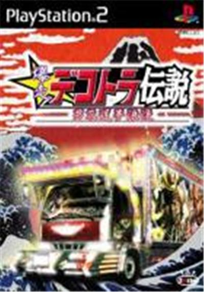 Bakusou Dekotora Densetsu: Otoko Hanamichi Yume Roman - IMPORT JAPONAIS État correct -  reconditionné disponible sur Fnac