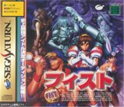 Acheter Fist - IMPORT JAPONAIS État correct - 38,99 € Fist - IMPORT JAPONAIS État correct - reconditionné disponible sur Fnac