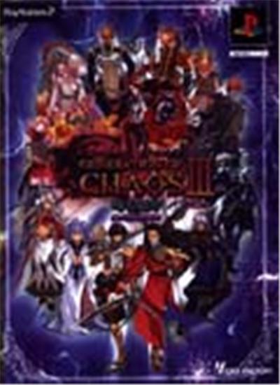 Acheter Generation of Chaos 3 (IF Collection) - IMPORT JAPONAIS État correct - 23,99 € Generation of Chaos 3 (IF Collection) - IMPORT JAPONAIS État correct - reconditionné disponible sur Fnac