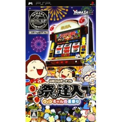 Yamasa Digi Portable: Matsuri no Tatsujin - Win-Chan no Natsumatsuri [IMPORT JAPONAIS] État correct -  reconditionné disponible sur Fnac