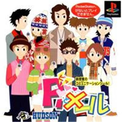 Pi to Mail - IMPORT JAPONAIS État correct -  reconditionné disponible sur Fnac