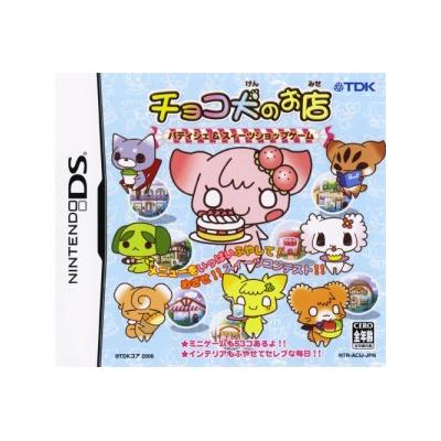 Acheter Choco-Inu no Omise: Patisserie & Sweets Shop Game État correct - 15,99 € Choco-Inu no Omise: Patisserie & Sweets Shop Game État correct - reconditionné disponible sur Fnac