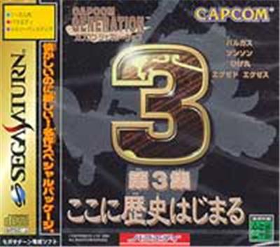 Capcom Generation 3 - IMPORT JAPONAIS État correct -  reconditionné disponible sur Fnac