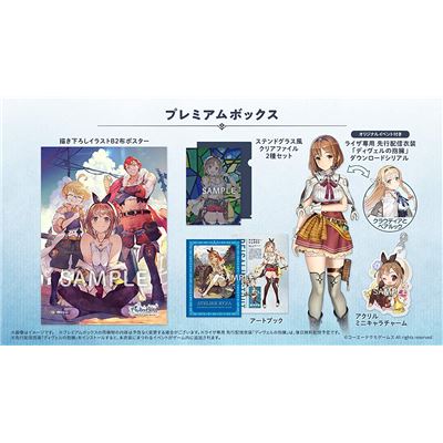 Atelier Ryza: Ever Darkness & The Secret Hideout (premium Box) [limited Edition] Pour Nintendo Switch État correct -  reconditionné disponible sur Fnac