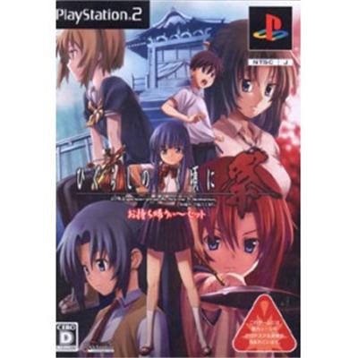 Higurashi no Naku Koro ni Matsuri [Limited Edition] [IMPORT JAPONAIS] État correct -  reconditionné disponible sur Fnac