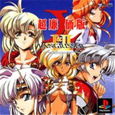 Acheter Langrisser I & II - IMPORT JAPONAIS État correct - 45,99 € Langrisser I & II - IMPORT JAPONAIS État correct - reconditionné disponible sur Fnac