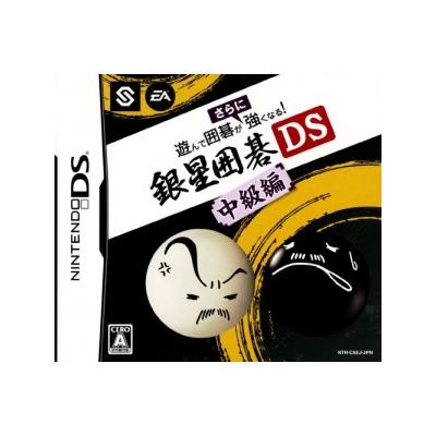 Asonde Igo ga Tsuyoku naru!! Ginsei Igo DS Chuukyuuhen - IMPORT JAPONAIS État correct -  reconditionné disponible sur Fnac