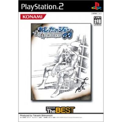 Ashita no Joe: Masshiro ni Moe Tsukiro! (Konami the Best) [IMPORT JAPONAIS] État correct -  reconditionné disponible sur Fnac