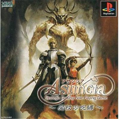 Asuncia [IMPORT JAPONAIS] État correct -  reconditionné disponible sur Fnac