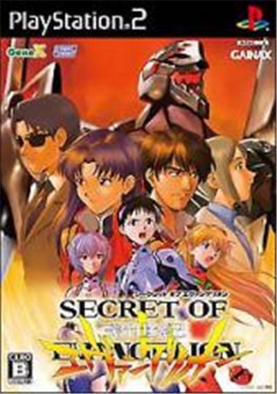 Secret Of Evangelion - IMPORT JAPONAIS État correct -  reconditionné disponible sur Fnac