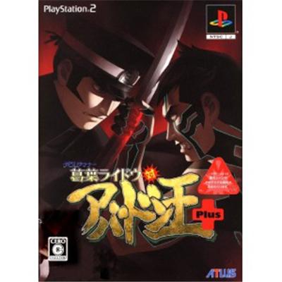 Devil Summoner: Kuzunoha Raidou tai Abaddon Ou Plus [IMPORT JAPONAIS] État correct -  reconditionné disponible sur Fnac