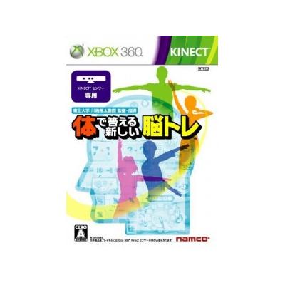Karada de Kitaeru Atarashii Nou Tore - IMPORT JAPONAIS État correct -  reconditionné disponible sur Fnac