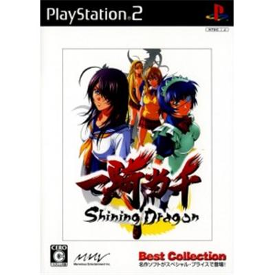 Ikkitousen: Shining Dragon (Best Collection) [IMPORT JAPONAIS] État correct -  reconditionné disponible sur Fnac
