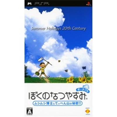 Boku no Natsuyasumi Portable [IMPORT JAPONAIS] État correct -  reconditionné disponible sur Fnac