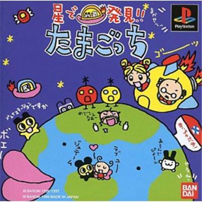 Hoshi no Hakken!! Tamagocchi [IMPORT JAPONAIS] État correct -  reconditionné disponible sur Fnac
