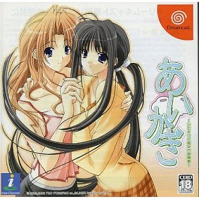 Aikagi: Hidamari to Kanojo no Heyagi [IMPORT JAPONAIS] État correct -  reconditionné disponible sur Fnac