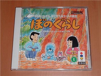 Bonogurashi - IMPORT JAPONAIS État correct -  reconditionné disponible sur Fnac