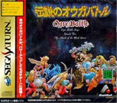 Acheter Densetsu no Ogre Battle - IMPORT JAPONAIS État correct - 31,99 € Densetsu no Ogre Battle - IMPORT JAPONAIS État correct - reconditionné disponible sur Fnac