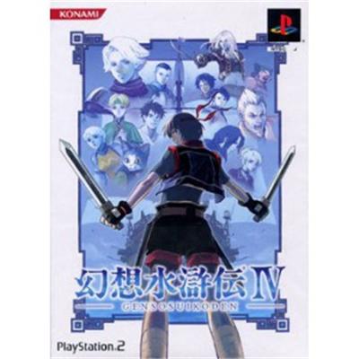 Genso Suikoden IV [Limited Edition] [IMPORT JAPONAIS] État correct -  reconditionné disponible sur Fnac