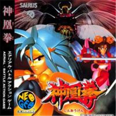 Shinouken (Ragnagard) - IMPORT JAPONAIS État correct -  reconditionné disponible sur Fnac