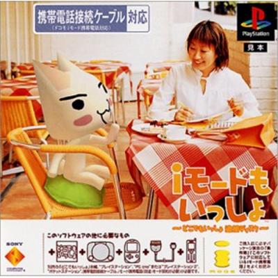 i-Mode Moissho [IMPORT JAPONAIS] État correct -  reconditionné disponible sur Fnac